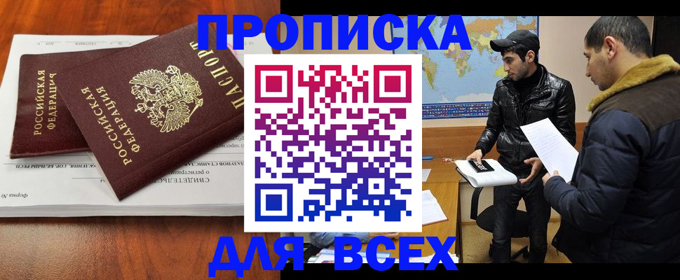 временная регистрация надежно в Петровск-Забайкальском