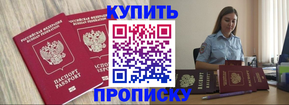 прописка для кредита в Петровск-Забайкальском