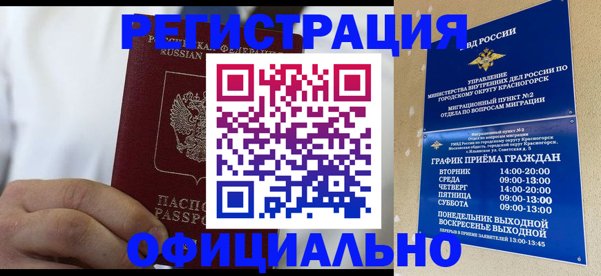 прописка для кредита в Петровск-Забайкальском
