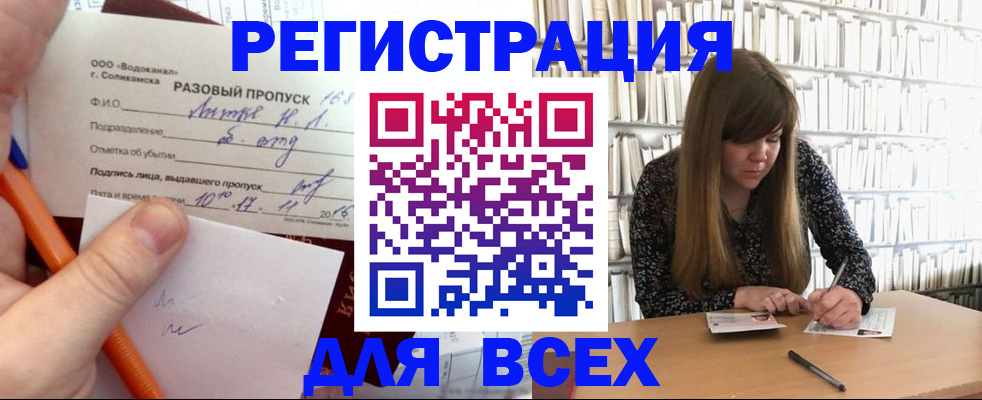 временная прописка в Петровск-Забайкальском