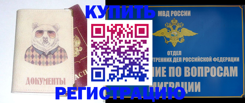 временная регистрация госуслуги в Петровск-Забайкальском