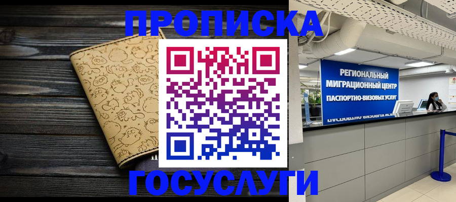 пропишу в квартире в Петровск-Забайкальском