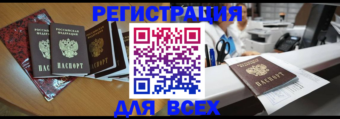 временная прописка в Петровск-Забайкальском